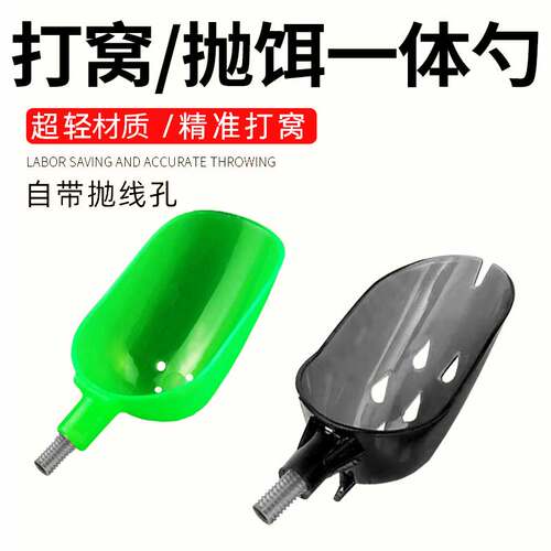 BKBK新款打窝勺头抛饵勺远投大物打窝器鱼饵勺大号小号8mm