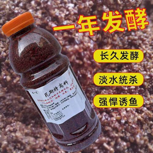 GFBH打窝料瓦斯特窝料秋冬季野钓饵料正品酒米鲫鱼鲤鱼