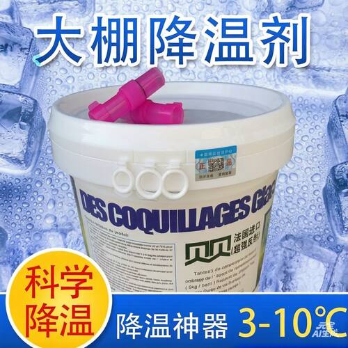 贝贝进口大棚降温剂温室蔬菜剂拱棚降温立凉涂料厂家直销神器