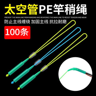 BK防缠绕pe加固竿稍绳大太空管力马竿稍结加强主线接头pe线