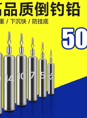 BKBKBKBK倒钓铅路亚倒钓钓组倒掉铅坠远投8003倒钓钩防挂底钓鱼子