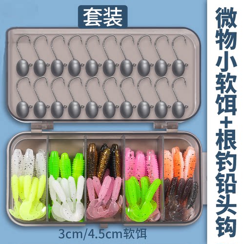 LD螺纹T尾路亚软饵螺旋小t尾微物软虫假饵缓沉根钓波动鳜鱼鲈鱼翘