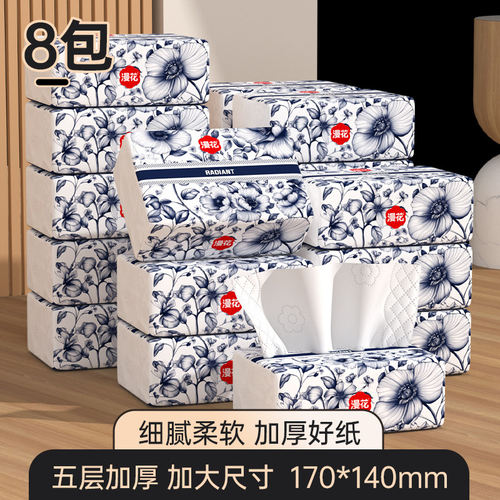 漫花抽纸5层加厚抽纸巾家用卫生