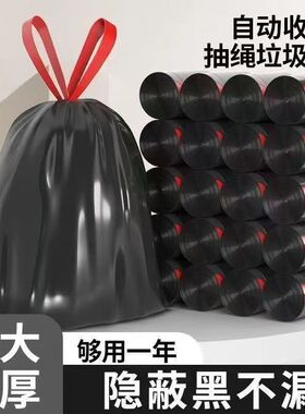 2元包邮小商品抽绳式垃圾袋家用手提式大号塑料袋黑色厨房收纳袋