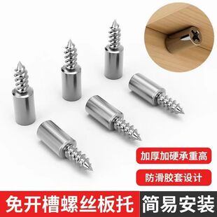 自攻螺丝一体层板托隔板固定托玻璃衣柜橱柜家具免打孔木板托钉粒