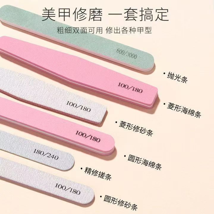 指甲锉磨指甲砂条修甲美甲工具