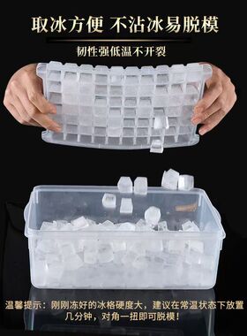 透明冰块模具制冰神器冰格家用冰盒制作冰球冰箱冻冰格硅胶储存盒