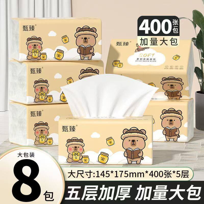 好物加厚柔韧大包抽纸家用实惠