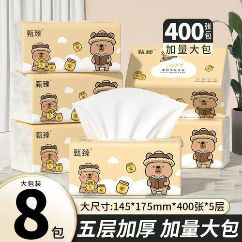 好物加厚柔韧大包抽纸家用实惠