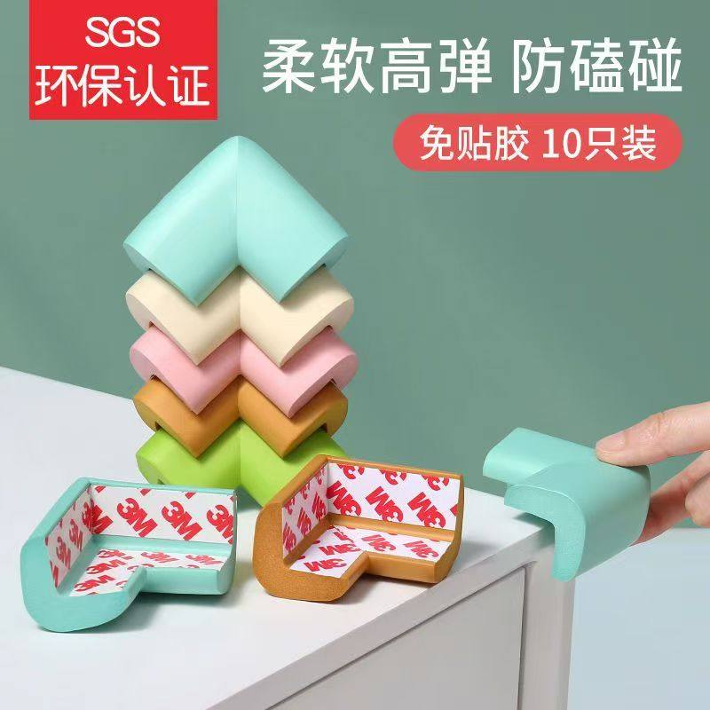 防撞条儿童环保无毒护角墙角包边婴儿宝宝桌子防磕碰软包保护贴条