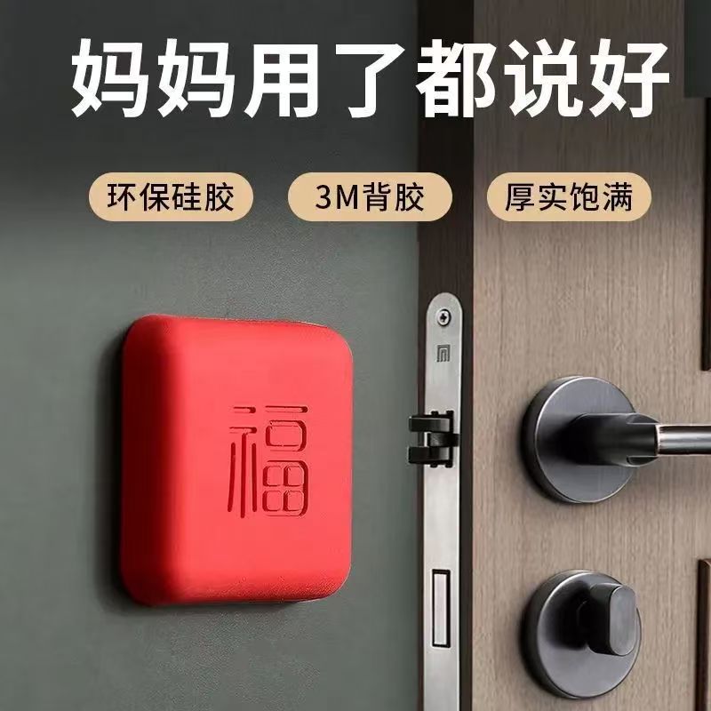 防撞贴门把手防撞条硅胶冰箱门后