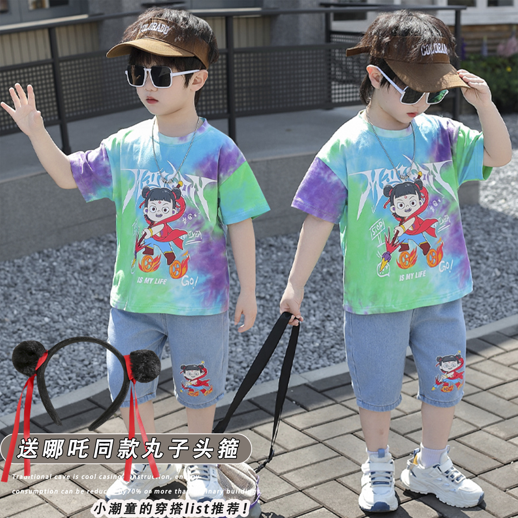 哪吒衣服男童夏装套装2025新款
