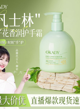 O′KADY欧佩栀子花香润手霜温和清新滋润护手霜留香冬季厂家直销