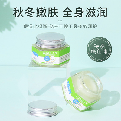 欧诺兰鳄鱼油保湿皴裂膏防干裂纹冻裂滋润护足霜草本配方高保湿