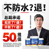 屋顶防水补漏材料楼房防漏专用涂料户外房顶裂缝渗水外墙防漏胶水