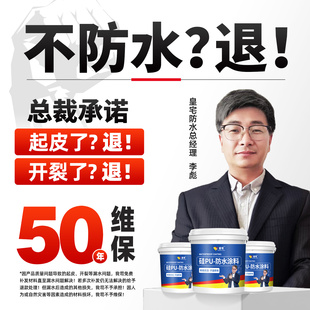 屋顶防水补漏材料楼房防漏专用涂料户外房顶裂缝渗水外墙防漏胶水