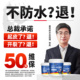 屋顶防水补漏材料楼房防漏专用涂料户外房顶裂缝渗水外墙防漏胶水