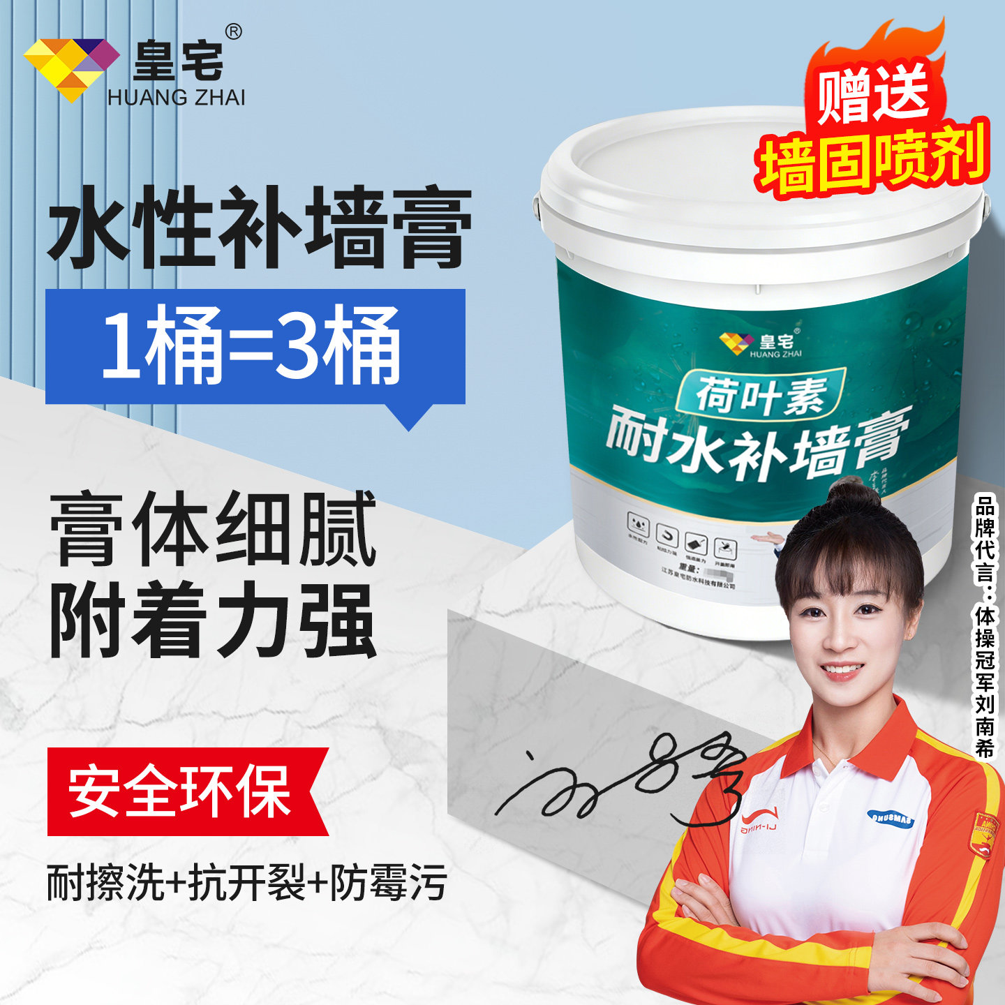 防水补墙膏家用墙面修补白色腻子膏净味防霉防潮防碱坑洞墙壁修复,基础建材,墙面修补膏,淘宝优惠券,粉丝福利购,淘宝优惠卷