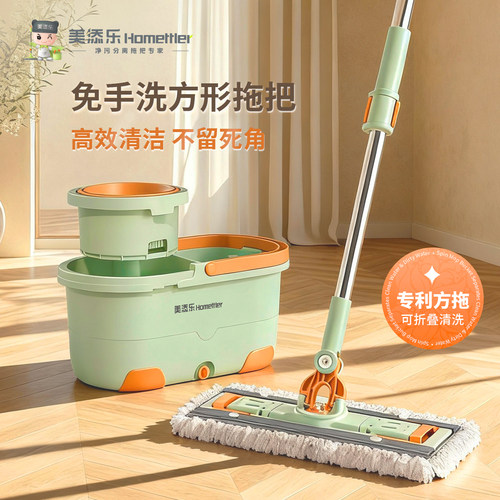 美添乐免手洗旋转拖把专利大平板