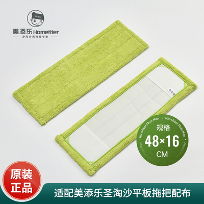 美添乐替换布平板拖把拖布