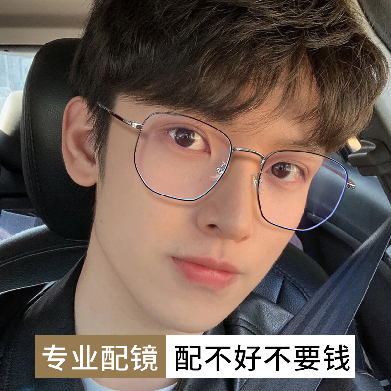 多边形大框近视眼镜男防辐射抗蓝光疲劳眼镜框女电脑护眼素颜平光