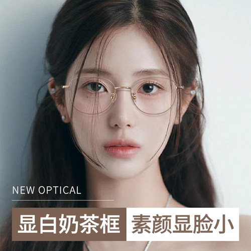 超轻纯钛眼镜女可配度数防蓝光