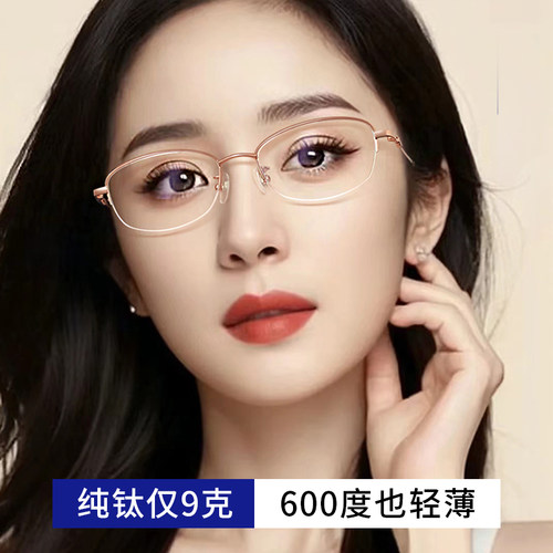纯钛半框近视眼镜女可配度数