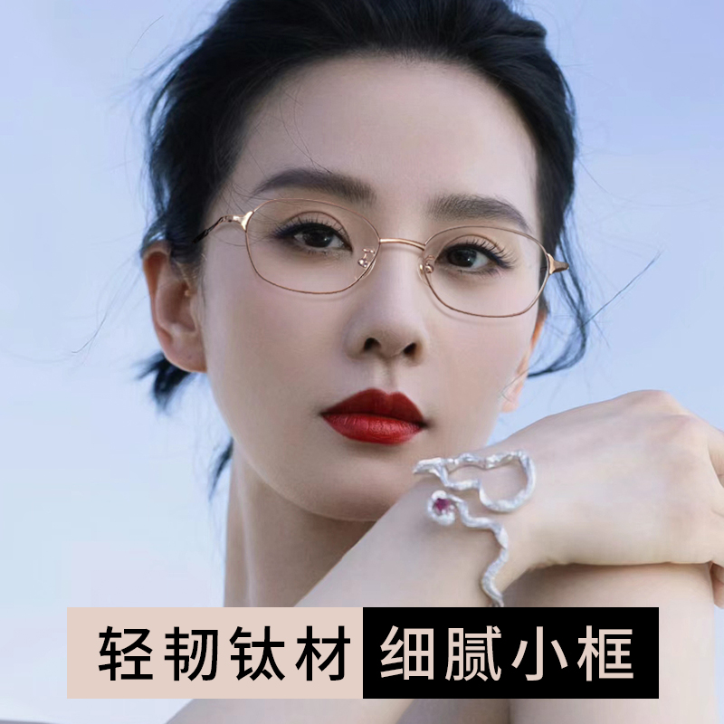 纯钛小框小脸近视眼镜女可配度数