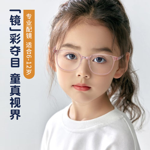 超轻儿童青少年近视眼镜离焦防控