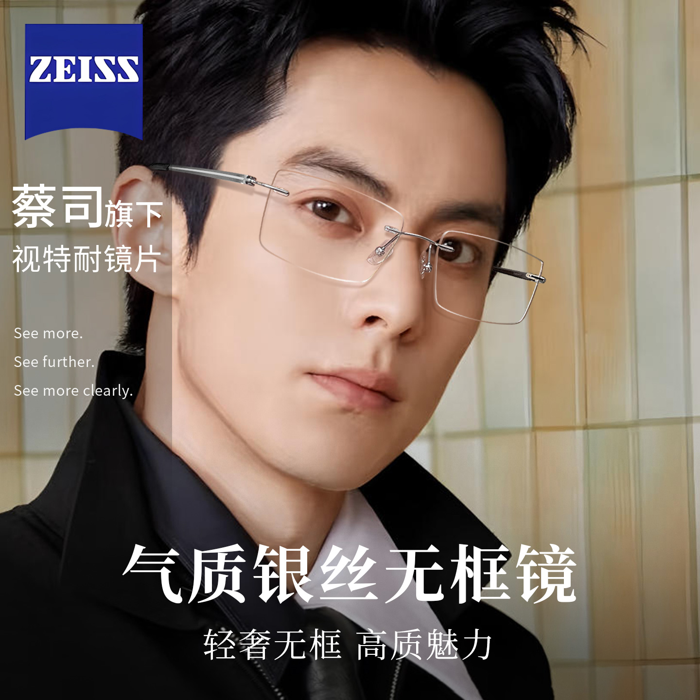 超轻纯钛无边框近视眼镜男款