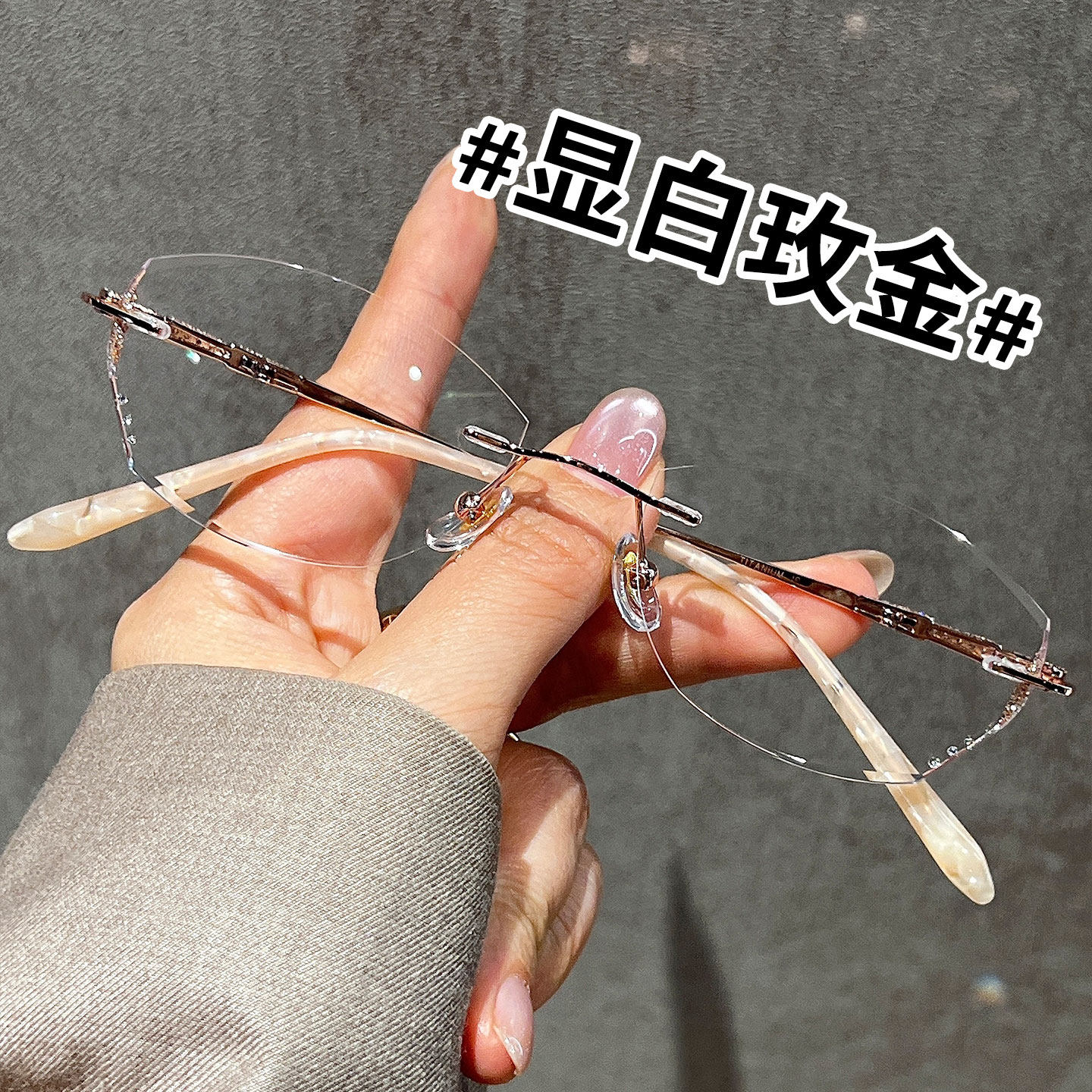 切边无框近视眼镜女可配度数纯欲眼睛框镜架高级感素颜平光镜显瘦,ZIPPO/瑞士军刀/眼镜,定制成品光学镜,淘宝优惠券,粉丝福利购,淘宝优惠卷