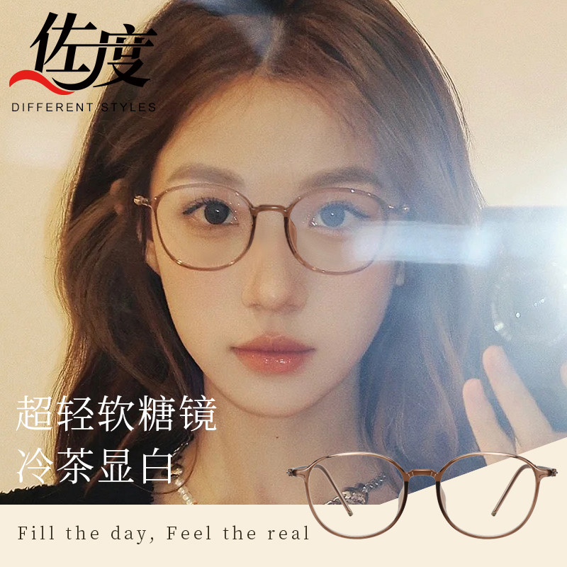 沈月同款软糖镜超轻近视眼镜女