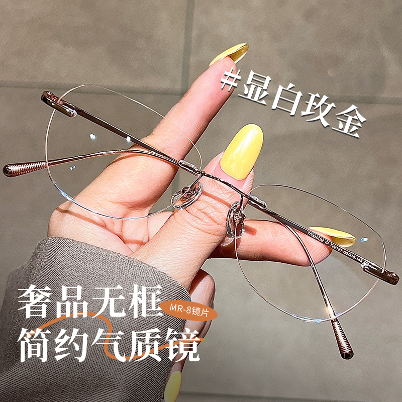 超轻无框近视眼镜女可配度数