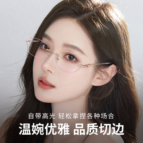 切边无框小脸近视眼镜女可配度数