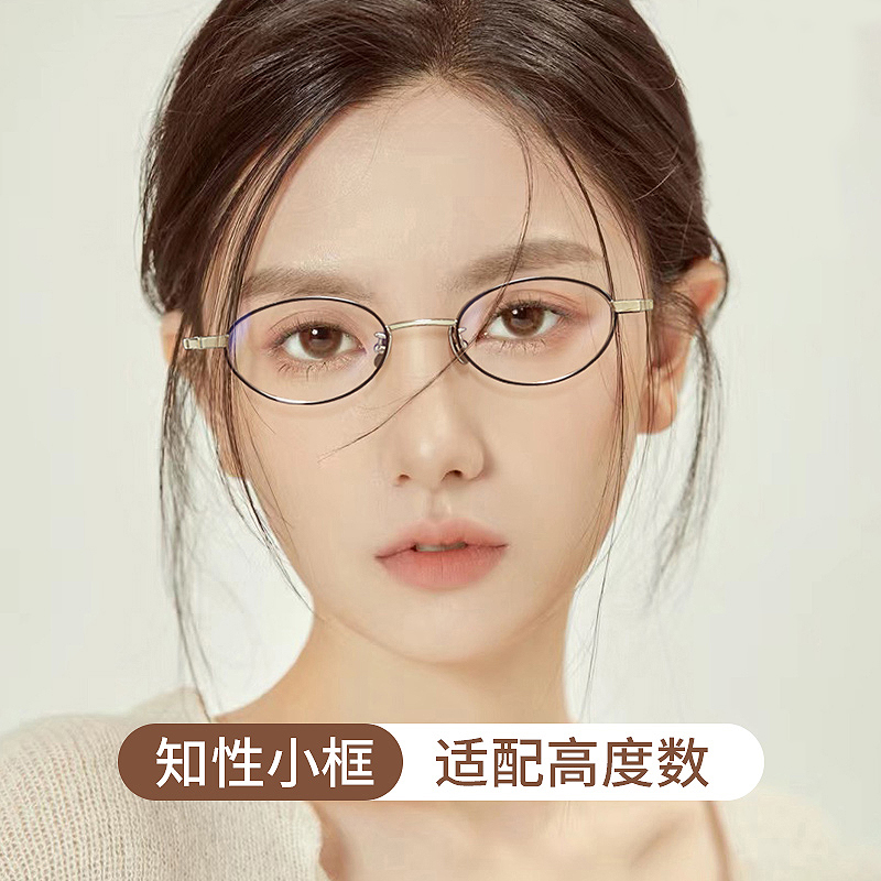 纯钛小框近视眼镜女可配度数小脸