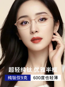 纯钛半框近视眼镜女可配度数素颜小框小脸平光镜眼睛框镜架防蓝光