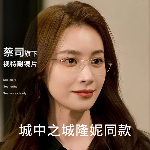 超轻纯钛无框近视眼镜女可配度数