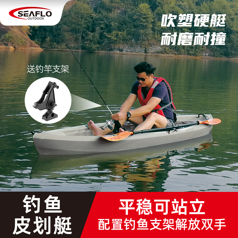 钓鱼船路亚皮划艇SEAFLO