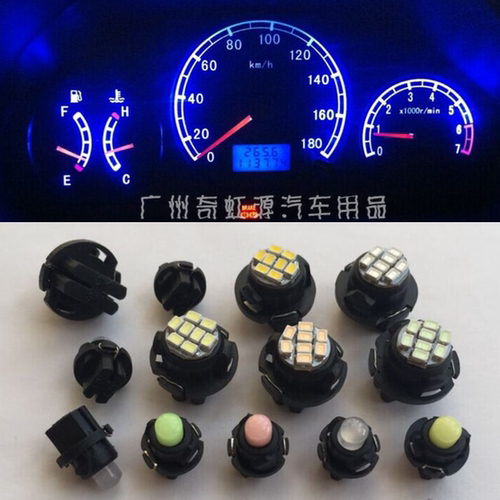 汽车仪表盘改装超亮新款绕丝12v