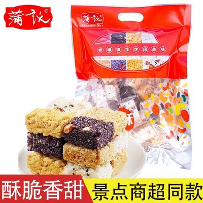 蒲议五谷酥300克礼袋装四川成都特产休闲酥黑米酥蛋苕酥糕点零食