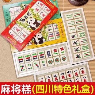 王老五麻将糕礼盒装伴手礼盒四川成都特产黑芝麻绿豆山药糕名小吃