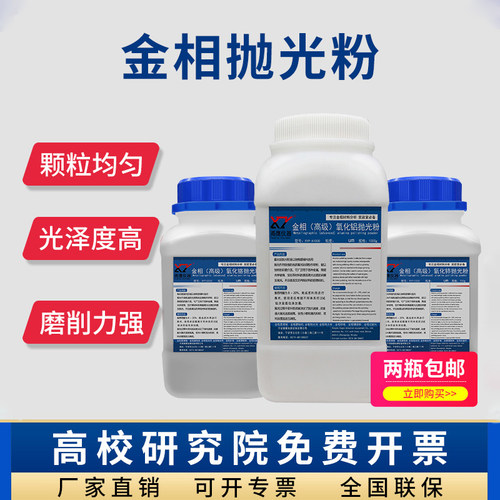 抛光粉氧化铝高纯微米超细纳米