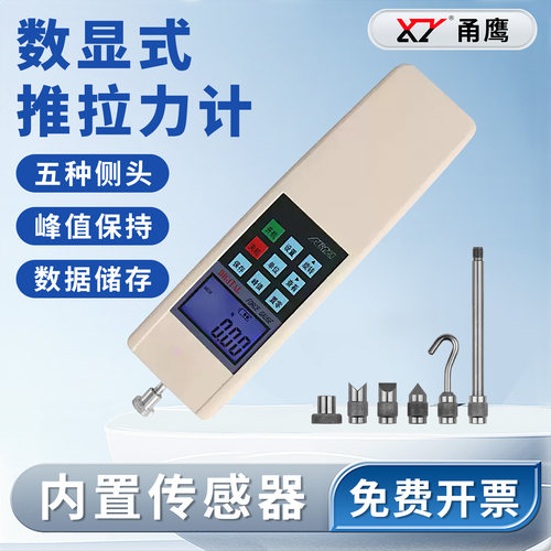 甬鹰数显推拉力计0-500N弹簧测力计压力拉力测试仪拉压力度计 - 封面