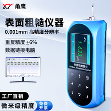 甬鹰TR200高精度0.001um便携式表面粗糙度检测仪手持式光洁度仪