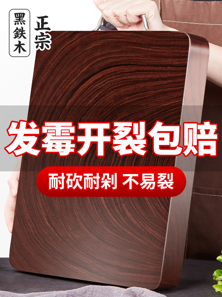 正宗铁木砧板实木家用切菜板抗菌防霉案板方形加厚刀占板整木粘板,厨房/烹饪用具,砧板/菜板,淘宝优惠券,粉丝福利购,淘宝优惠卷