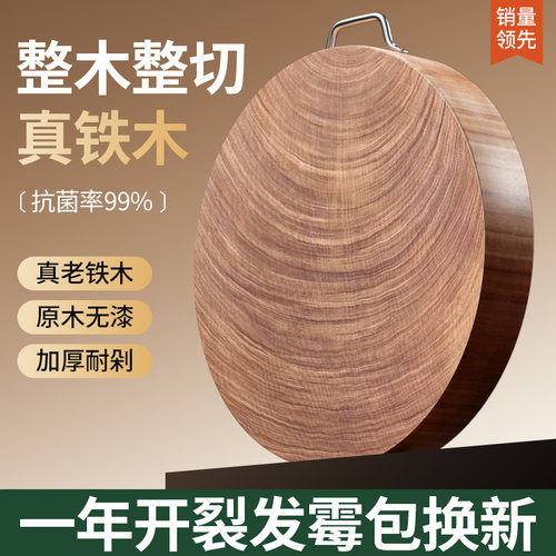 正宗铁木砧板切菜板抗菌防霉家用实木菜墩圆形刀占板厨房案板粘板