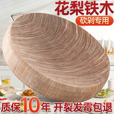 花梨铁木砧板切菜板抗菌防霉家用实木菜墩圆形刀占板厨房案板粘板