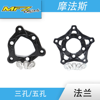 MFZ摩法斯三孔五孔法兰