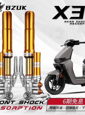巴祖卡X3倒置前减震46芯适用极核AE4 AE8 九号M395C MZ 小牛NX
