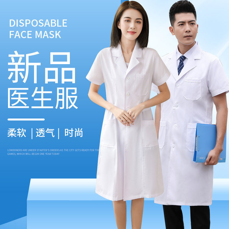 白大褂长袖医生服女男衣短袖薄款